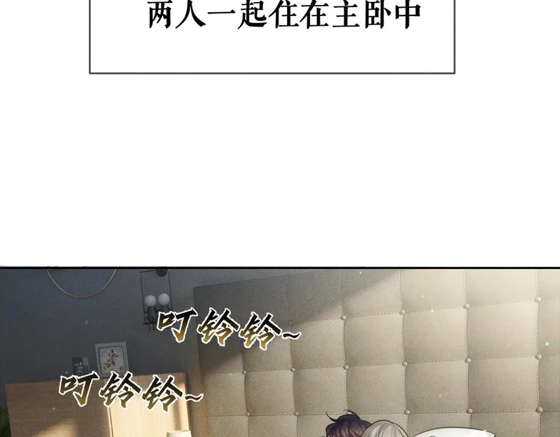 第268话：现在,立刻,回家 第85页