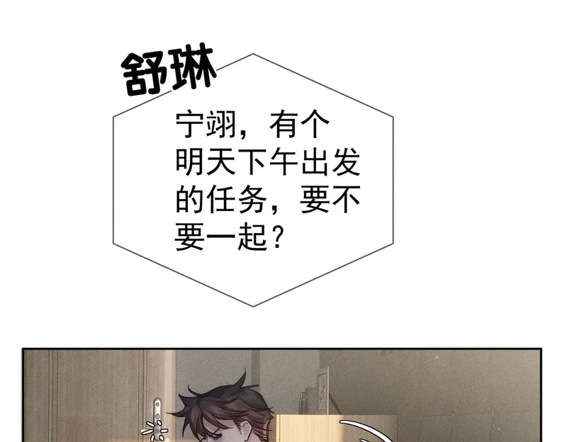 第268话：现在,立刻,回家 第89页