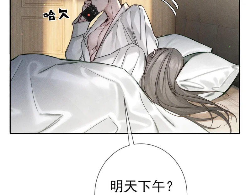 第268话：现在,立刻,回家 第90页