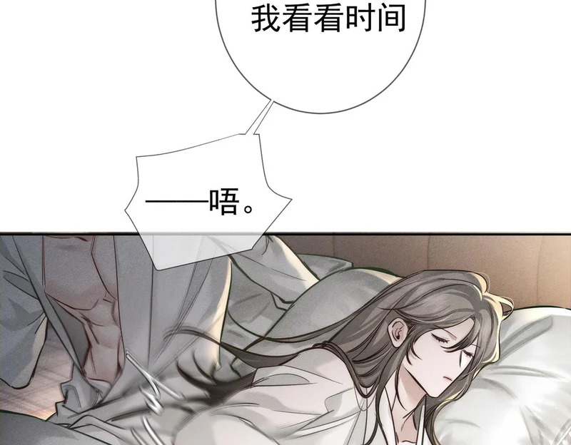 第268话：现在,立刻,回家 第91页