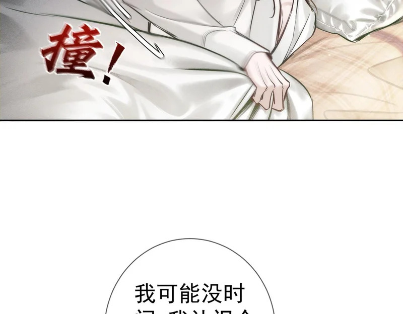 第268话：现在,立刻,回家 第92页