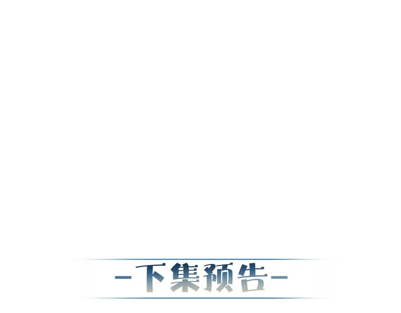 第268话：现在,立刻,回家 第105页
