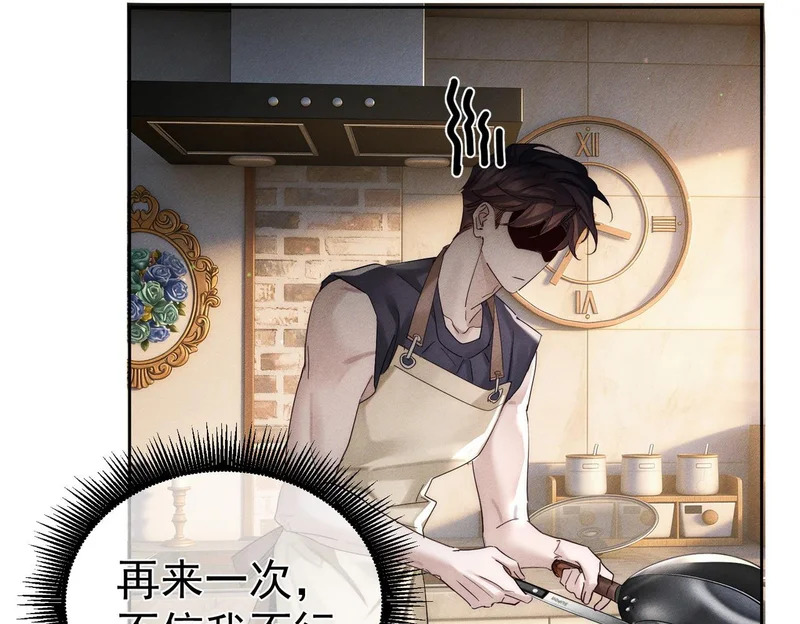 第269话：手机监听 第12页