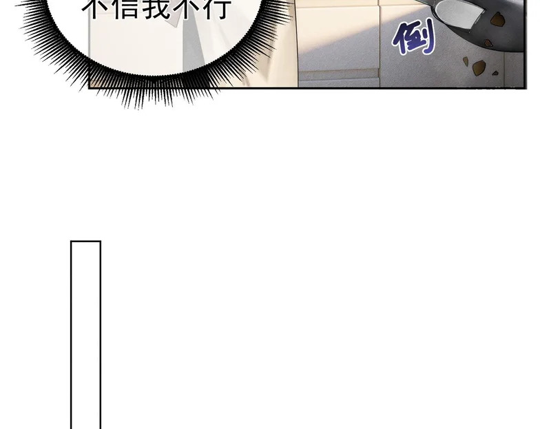 第269话：手机监听 第13页