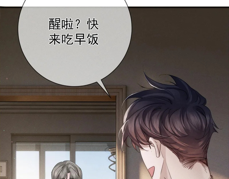 第269话：手机监听 第15页