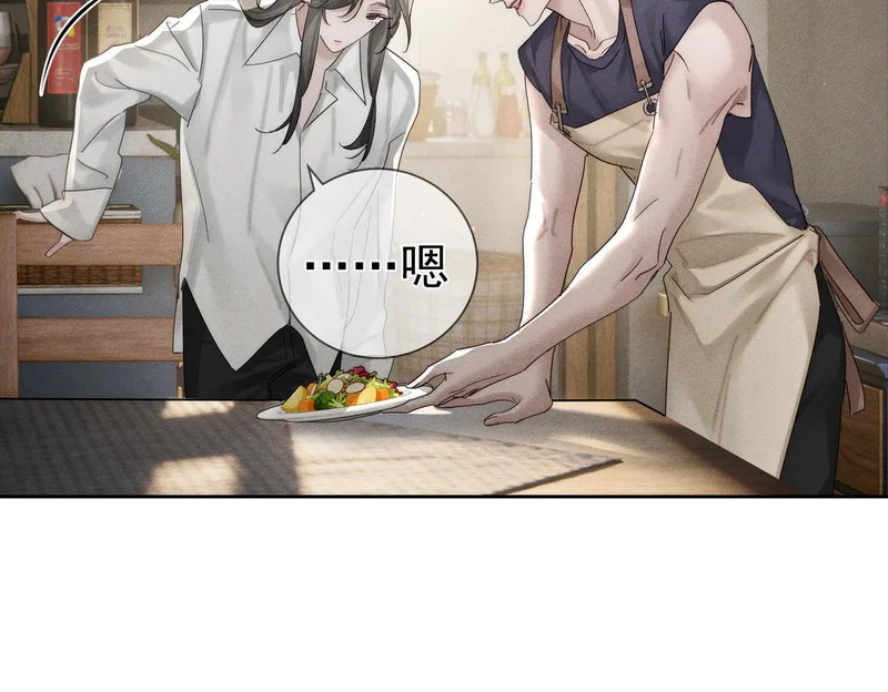第269话：手机监听 第21页