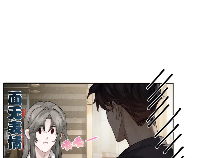 第269话：手机监听 第22页