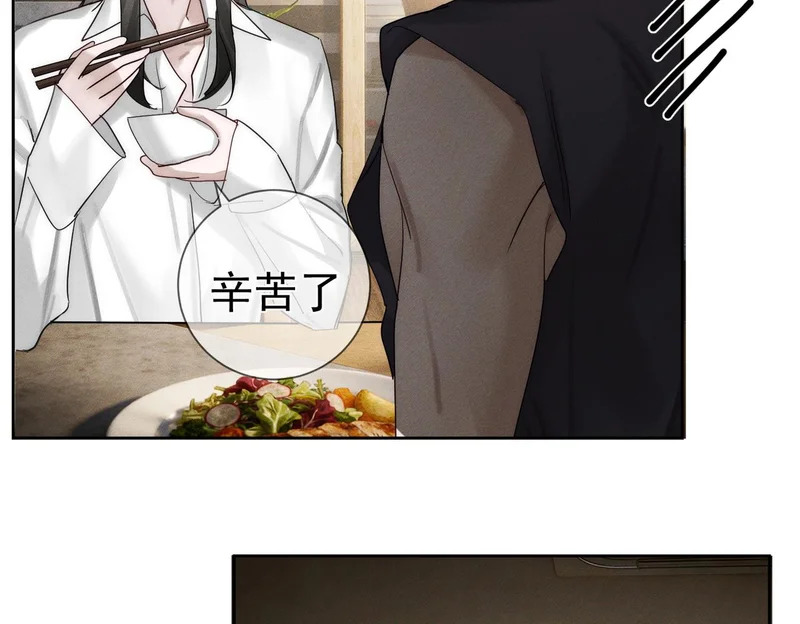 第269话：手机监听 第23页
