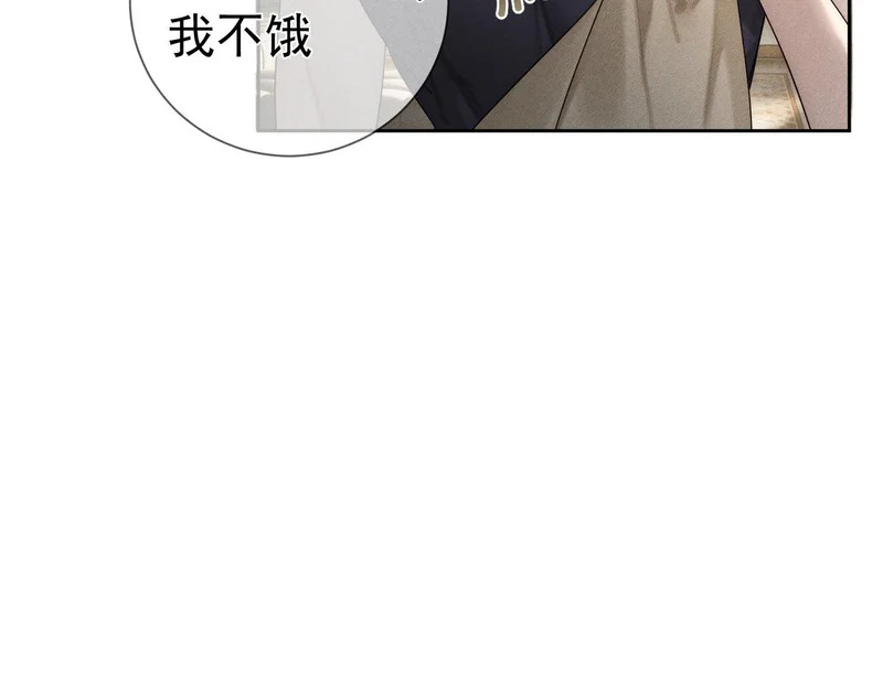 第269话：手机监听 第25页
