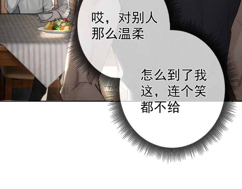 第269话：手机监听 第27页