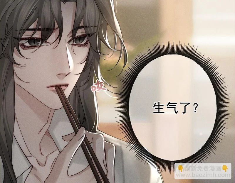 第269话：手机监听 第29页