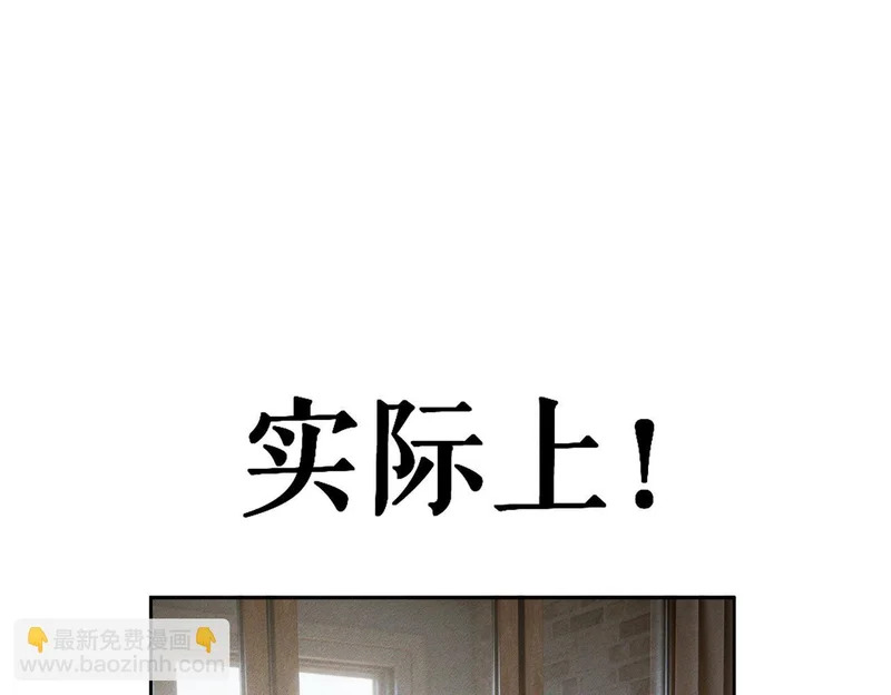 第269话：手机监听 第32页