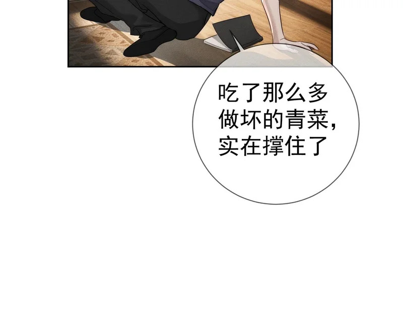 第269话：手机监听 第34页
