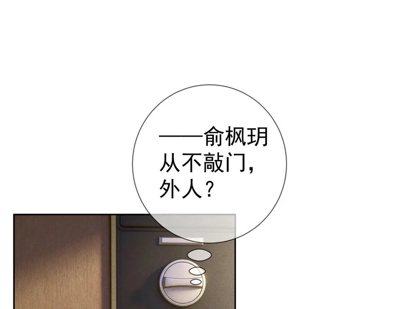 第269话：手机监听 第36页