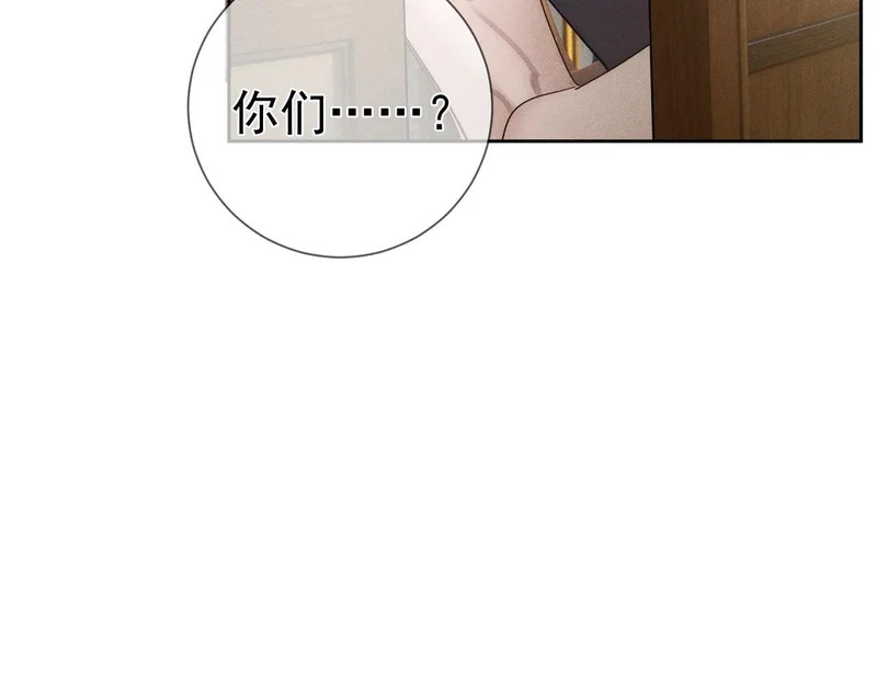 第269话：手机监听 第39页