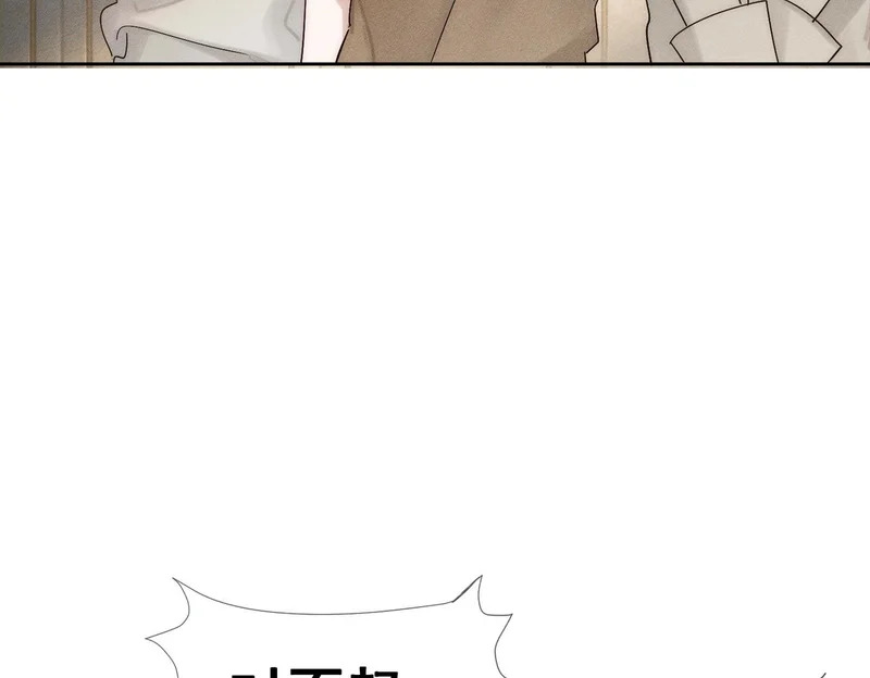 第269话：手机监听 第41页