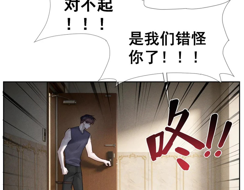 第269话：手机监听 第42页