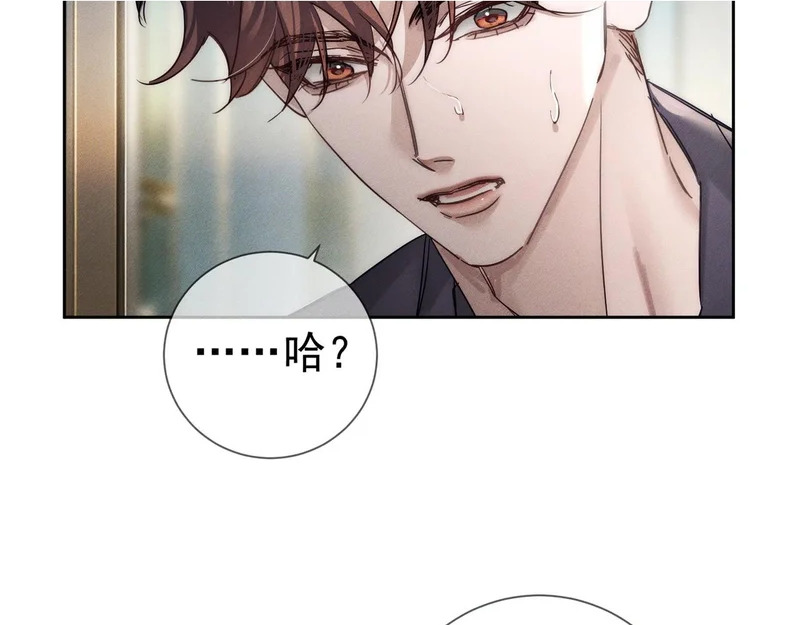 第269话：手机监听 第44页