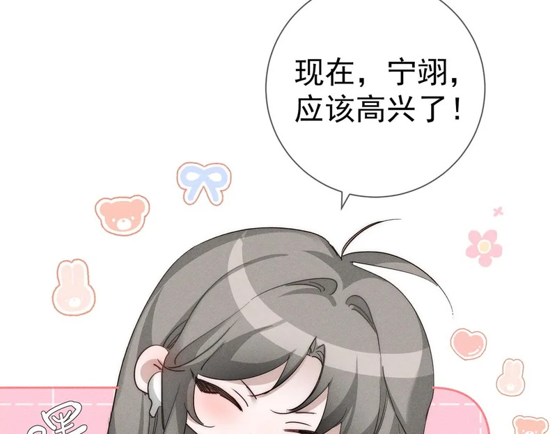 第269话：手机监听 第45页