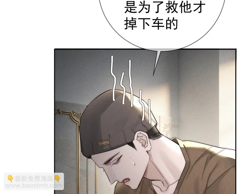 第269话：手机监听 第47页