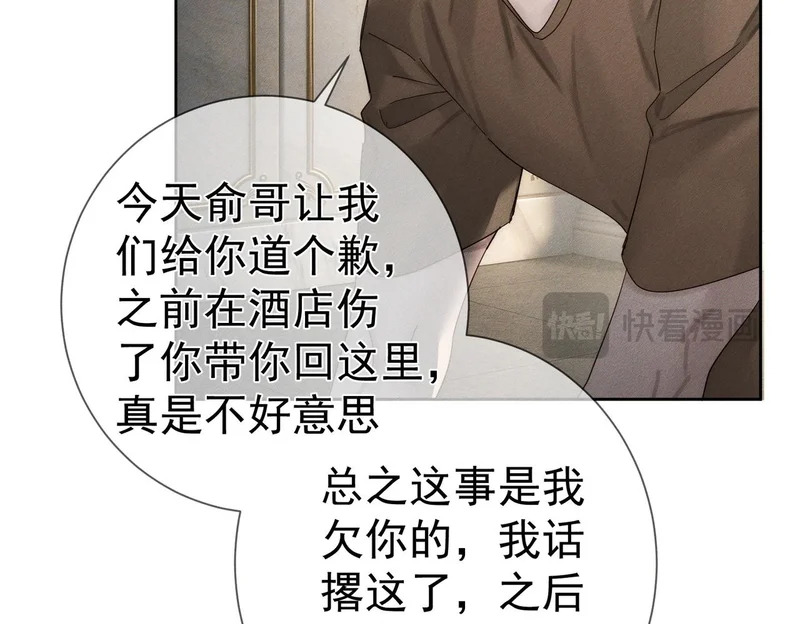 第269话：手机监听 第48页