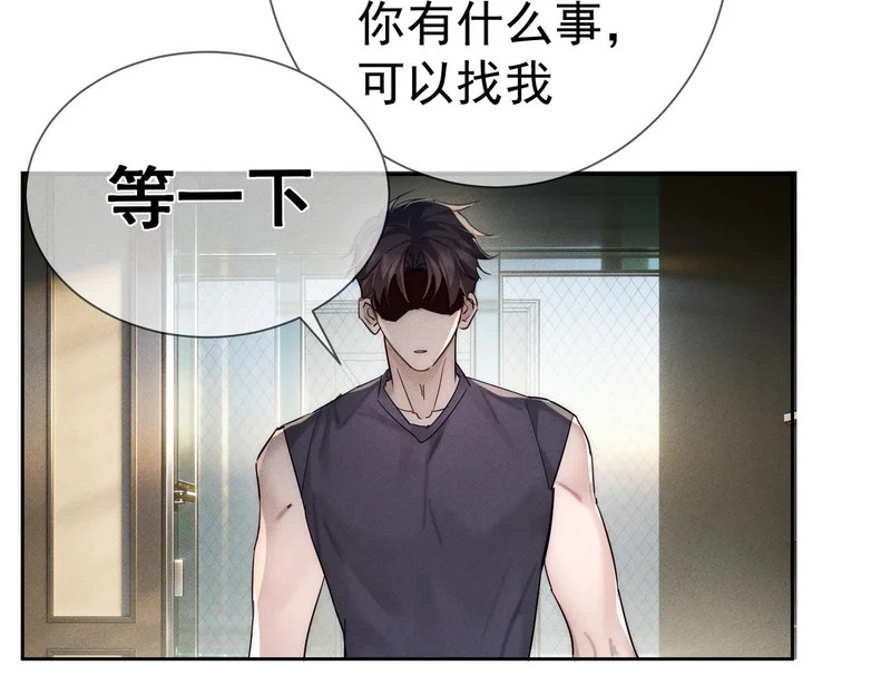 第269话：手机监听 第49页