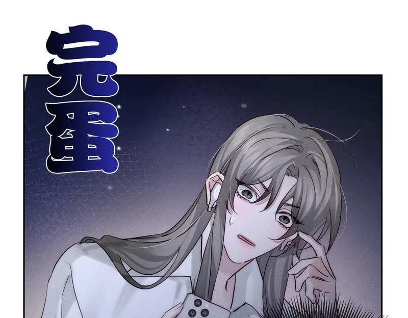 第269话：手机监听 第53页