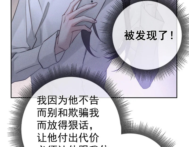 第269话：手机监听 第54页