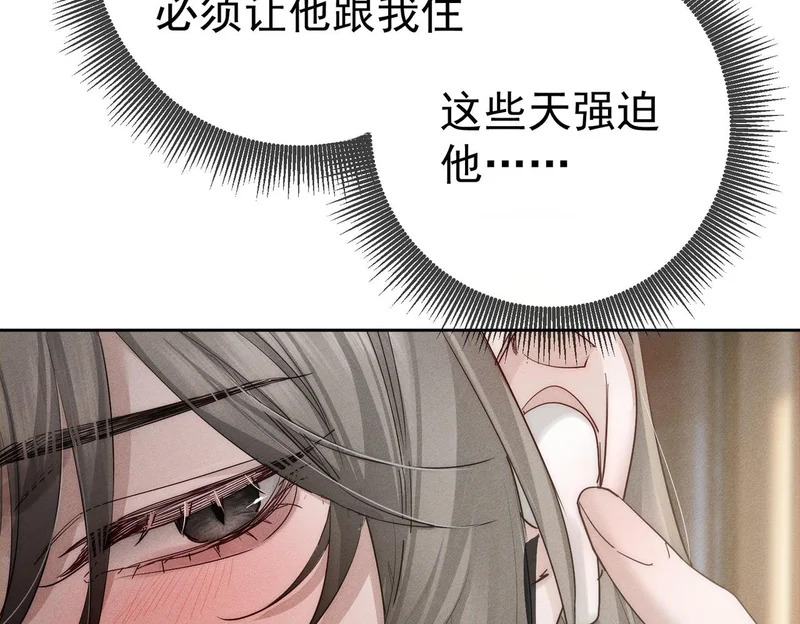 第269话：手机监听 第55页
