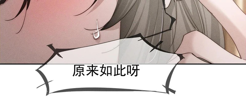 第269话：手机监听 第56页