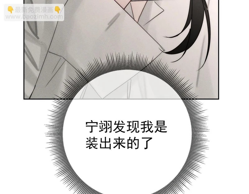 第269话：手机监听 第59页