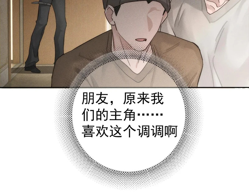 第269话：手机监听 第61页