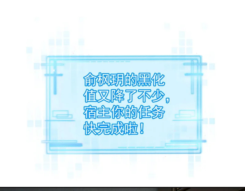 第269话：手机监听 第62页