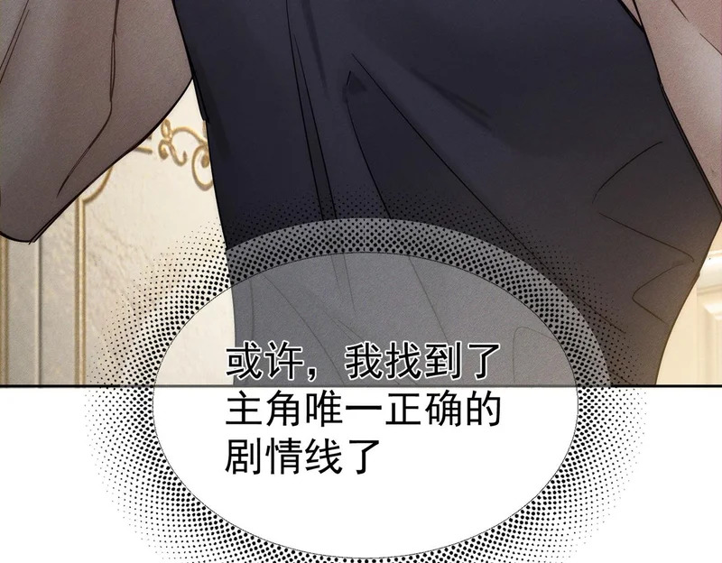 第269话：手机监听 第65页