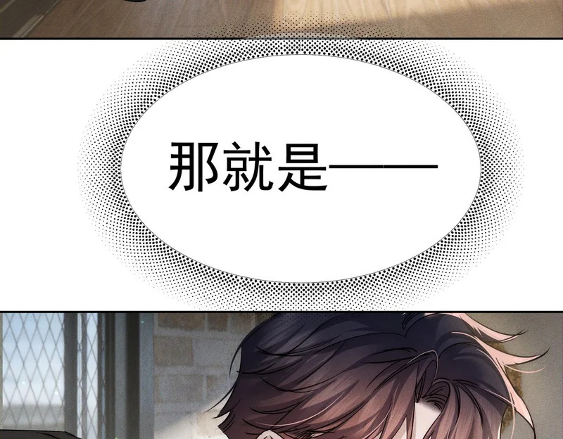 第269话：手机监听 第68页