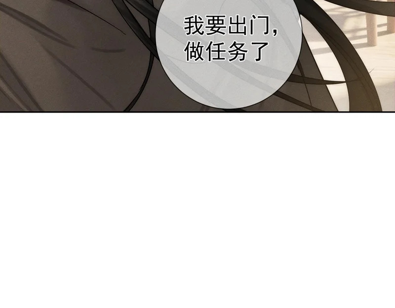 第269话：手机监听 第70页