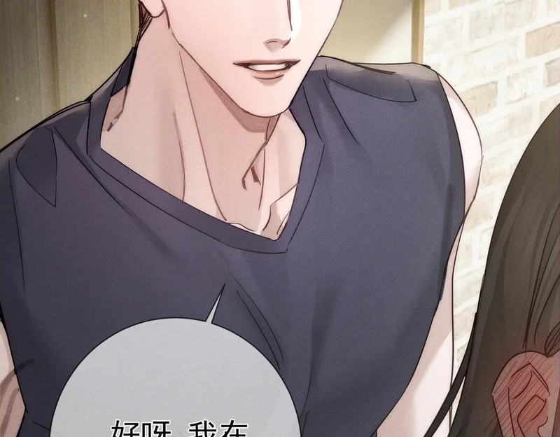 第269话：手机监听 第73页