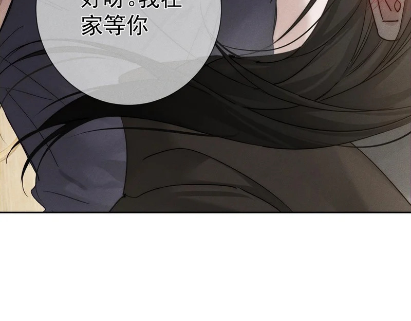 第269话：手机监听 第74页