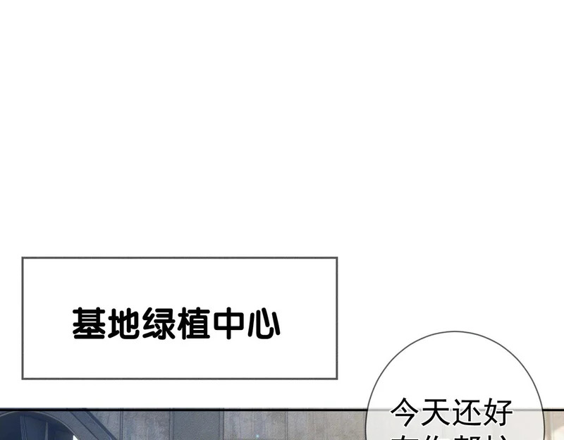 第269话：手机监听 第75页