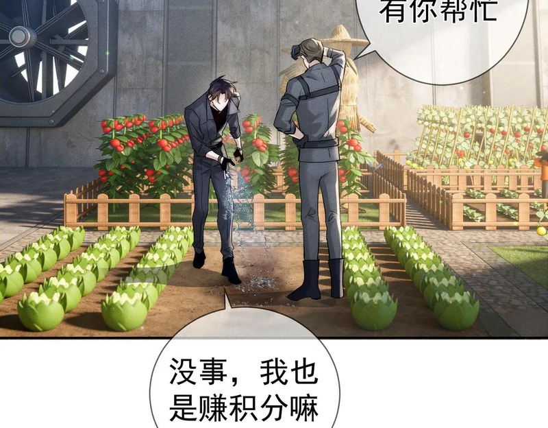 第269话：手机监听 第76页