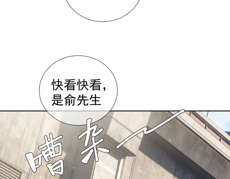 第269话：手机监听 第77页