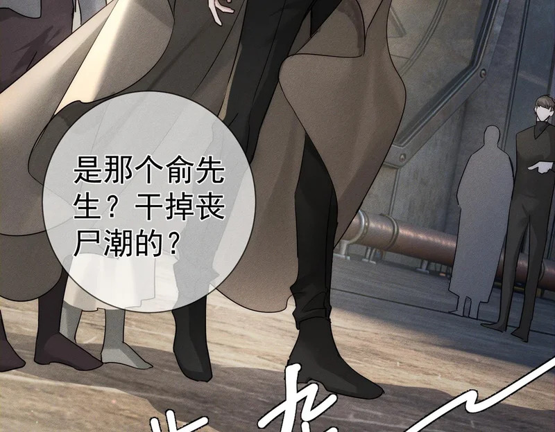 第269话：手机监听 第79页