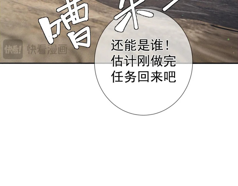 第269话：手机监听 第80页