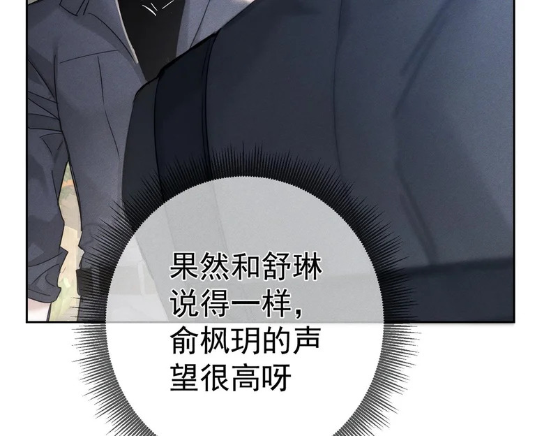 第269话：手机监听 第82页