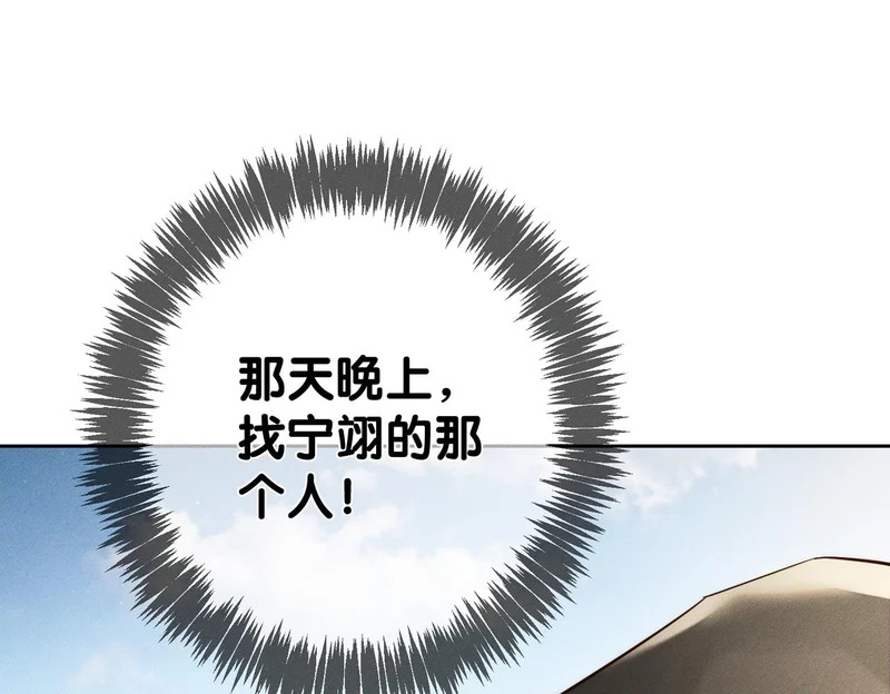 第269话：手机监听 第86页