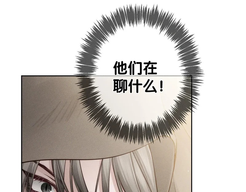 第269话：手机监听 第89页