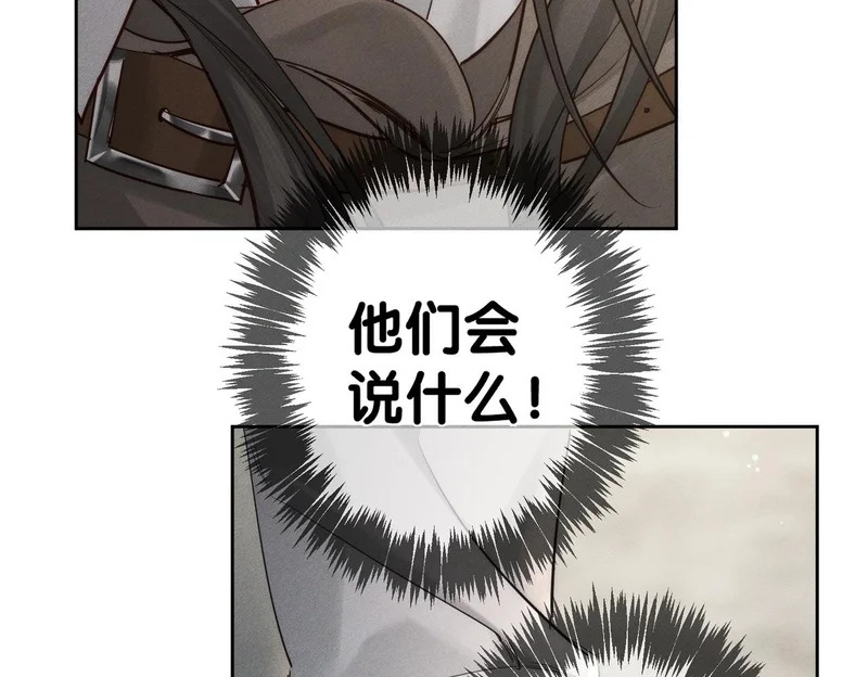 第269话：手机监听 第91页