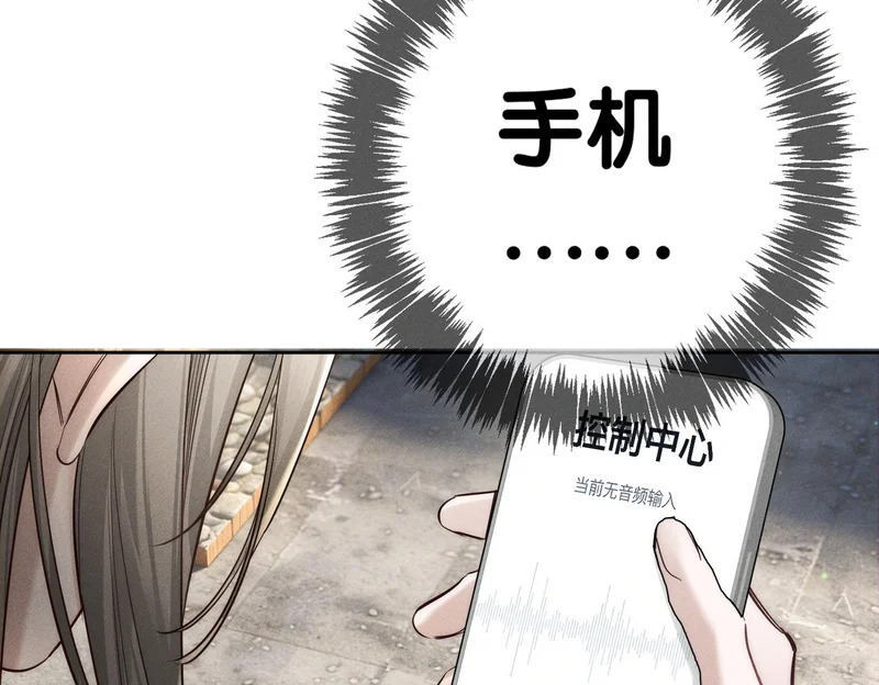 第269话：手机监听 第94页