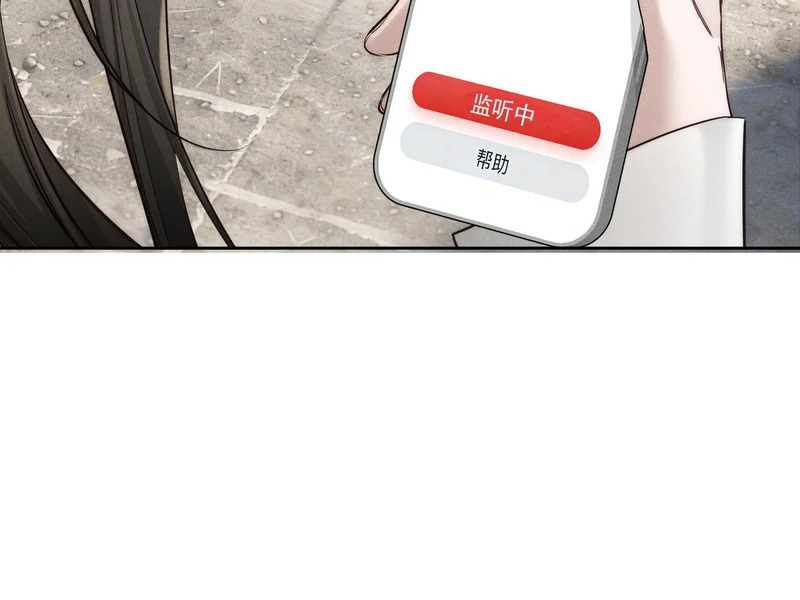 第269话：手机监听 第95页