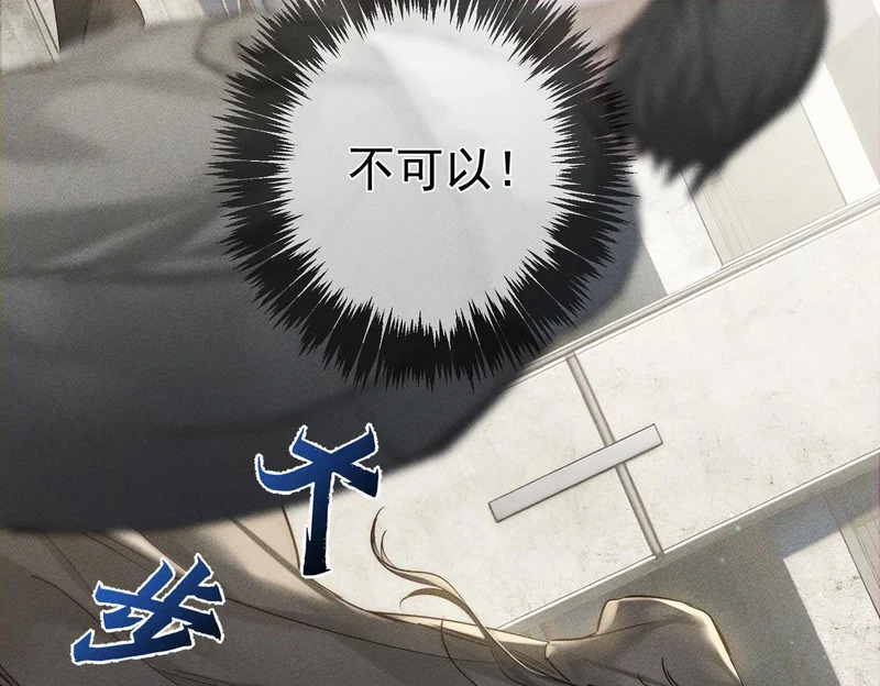 第269话：手机监听 第102页